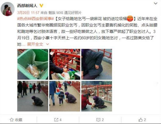 氣憤，“愛心麻花”被扔垃圾桶 誰更無恥？